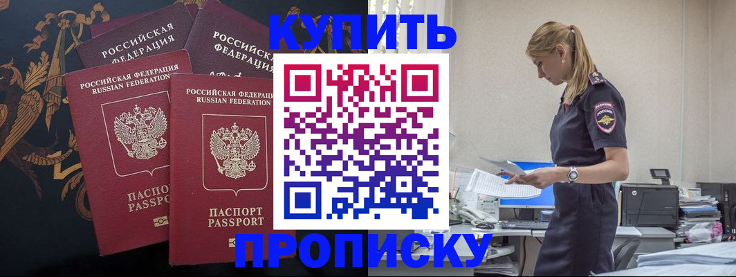 прописка для военкомата в Алапаевске