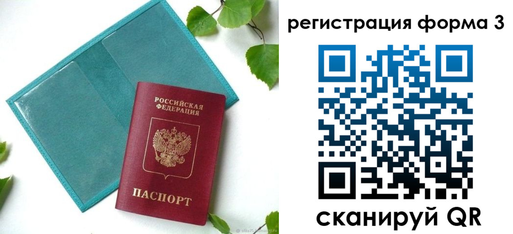 временная регистрация 2025 в Алапаевске