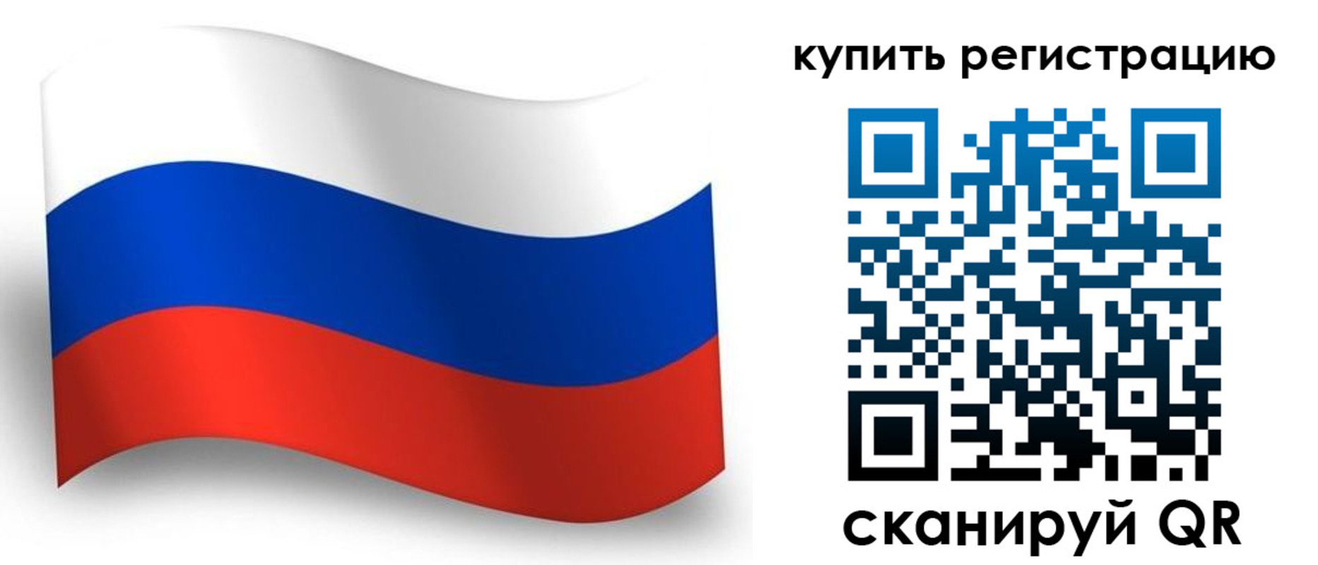 временная регистрация для школы в Алапаевске
