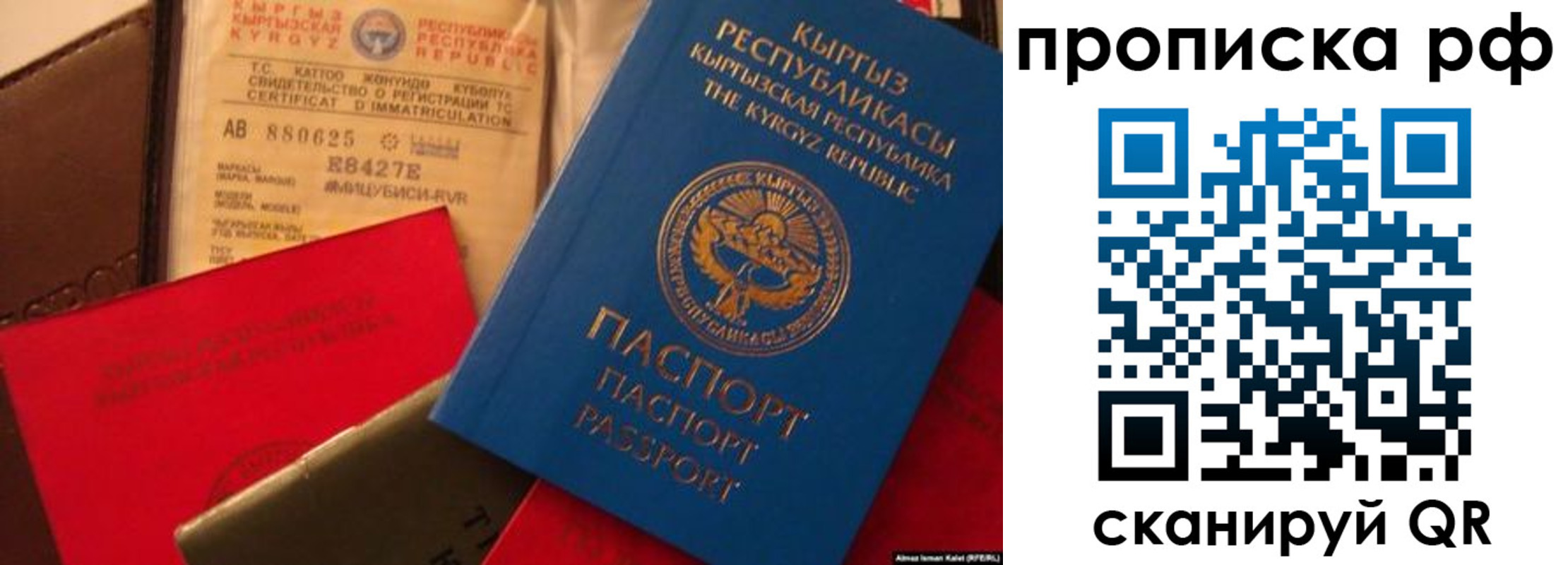 прописка для кредита в Алапаевске