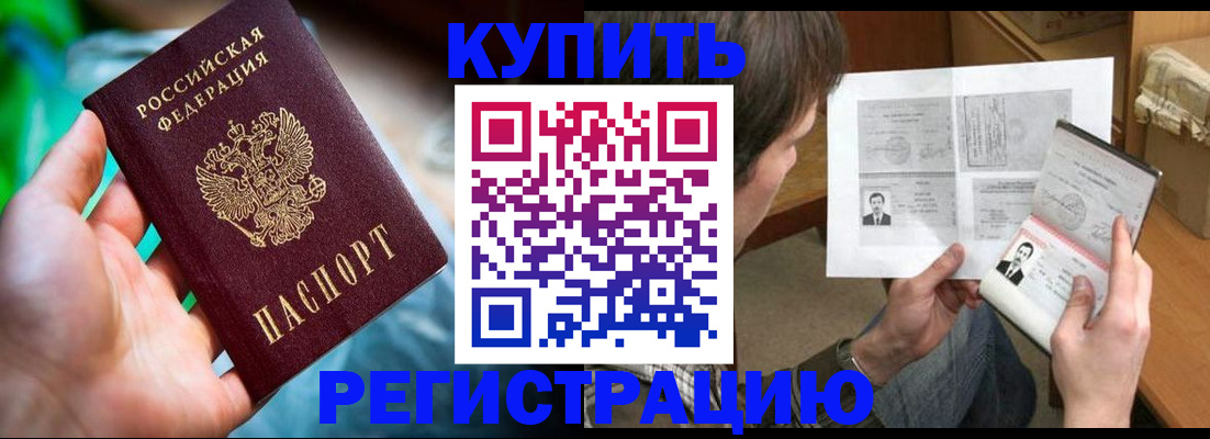 временная регистрация собственник в Алапаевске