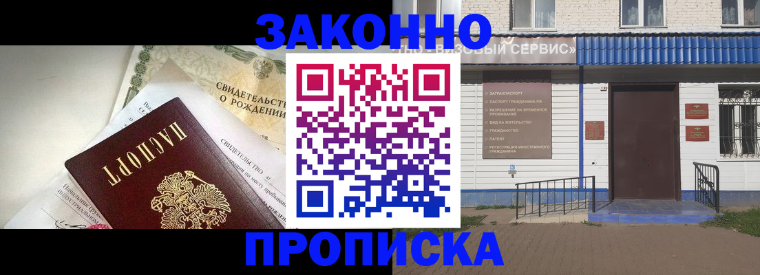 миграционный учет в Алапаевске