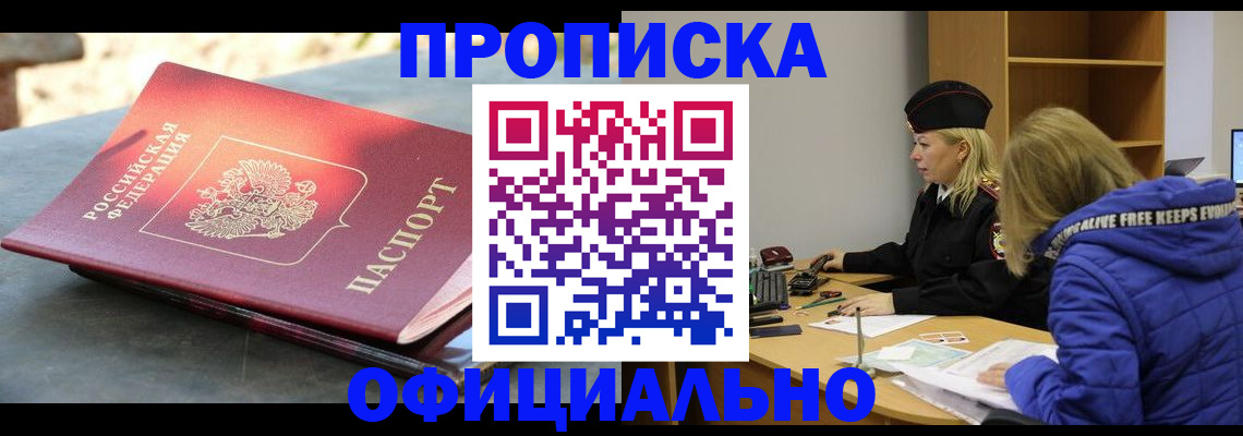 временная регистрация собственник в Алапаевске