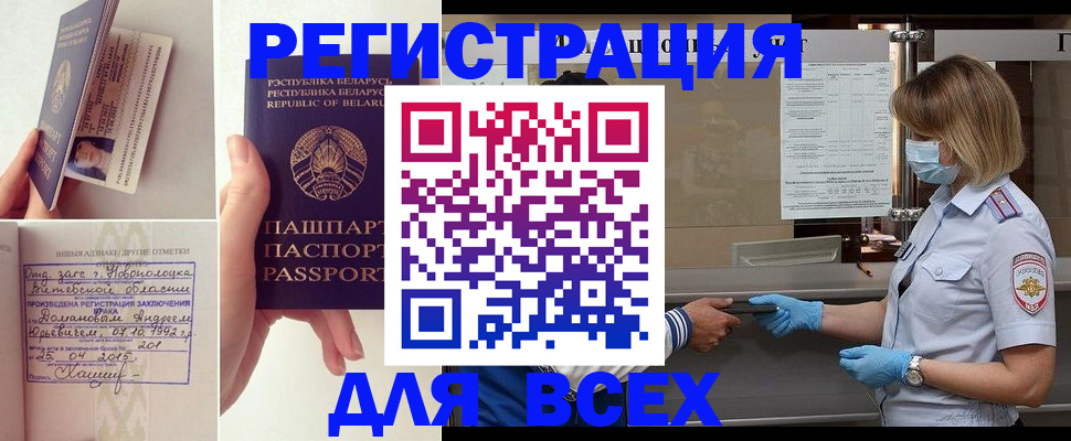 временная регистрация купить в Алапаевске