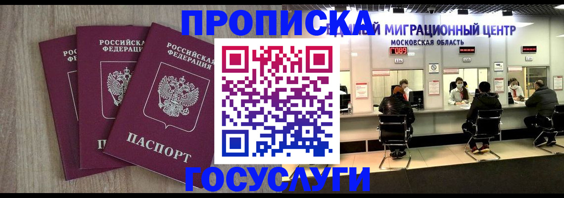 прописка штамп в Алапаевске