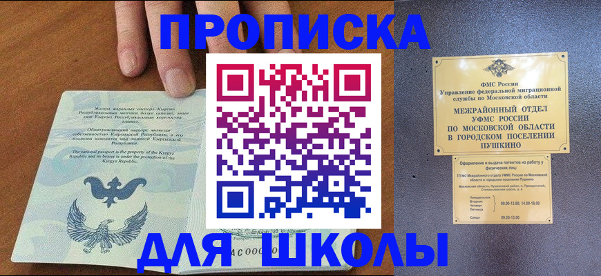 прописка иностранных граждан в Алапаевске