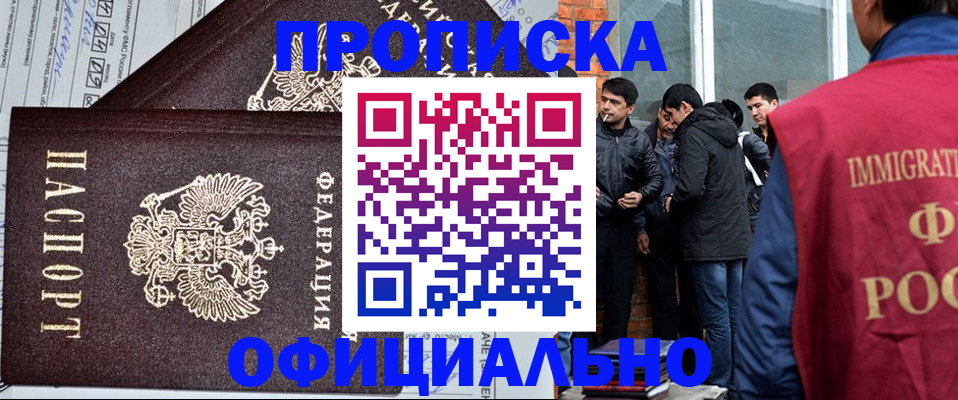 прописка штамп в Алапаевске