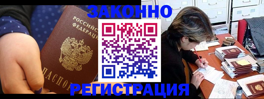 прописка для военкомата в Алапаевске